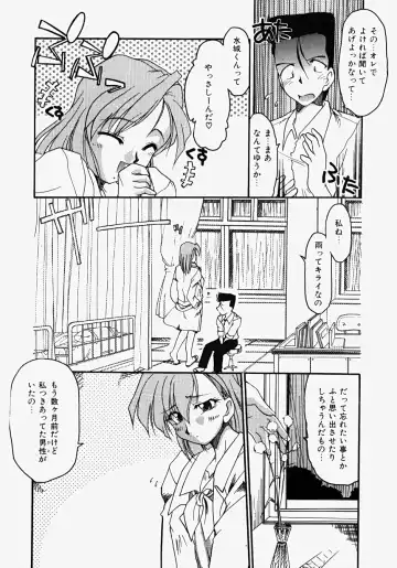 [Homurano Teruki] Netsuai Biyori Fhentai - Page 119