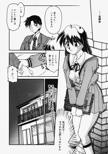 [Homurano Teruki] Netsuai Biyori Fhentai - Page 12