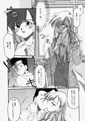 [Homurano Teruki] Netsuai Biyori Fhentai - Page 122