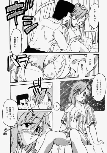 [Homurano Teruki] Netsuai Biyori Fhentai - Page 124