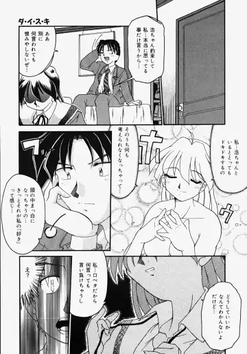 [Homurano Teruki] Netsuai Biyori Fhentai - Page 13