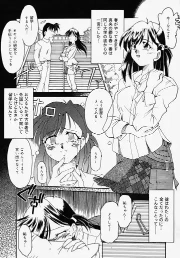 [Homurano Teruki] Netsuai Biyori Fhentai - Page 131