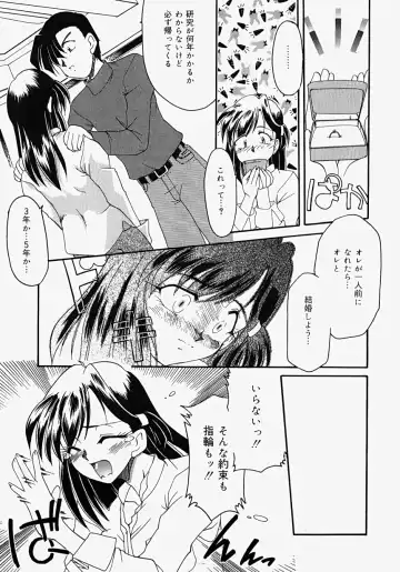 [Homurano Teruki] Netsuai Biyori Fhentai - Page 132