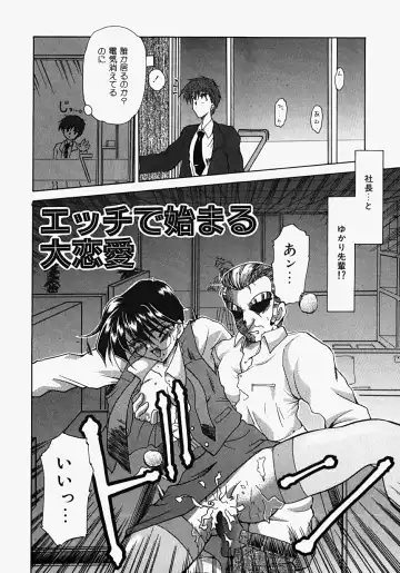 [Homurano Teruki] Netsuai Biyori Fhentai - Page 148