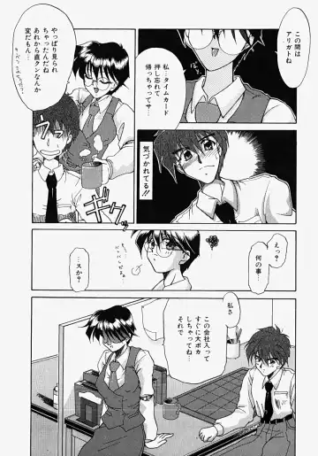 [Homurano Teruki] Netsuai Biyori Fhentai - Page 150