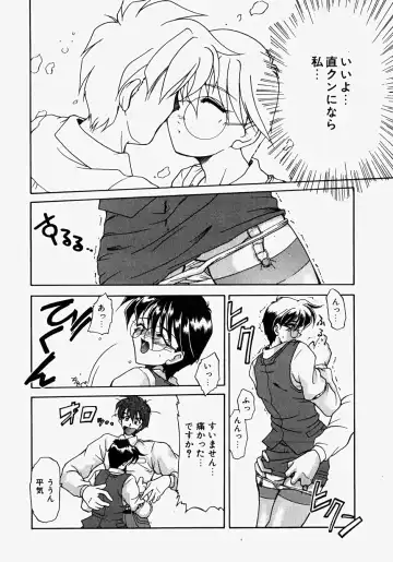 [Homurano Teruki] Netsuai Biyori Fhentai - Page 154