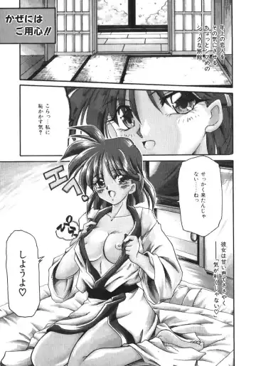 [Homurano Teruki] Netsuai Biyori Fhentai - Page 43