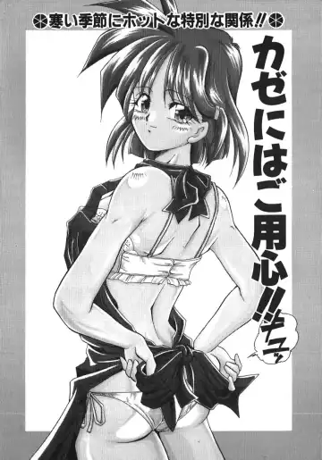 [Homurano Teruki] Netsuai Biyori Fhentai - Page 46