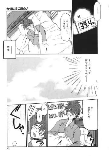 [Homurano Teruki] Netsuai Biyori Fhentai - Page 47