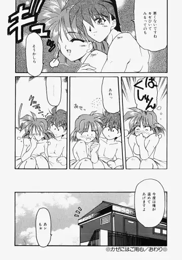 [Homurano Teruki] Netsuai Biyori Fhentai - Page 62