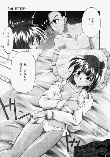 [Homurano Teruki] Netsuai Biyori Fhentai - Page 79