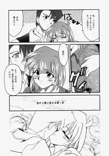 [Homurano Teruki] Netsuai Biyori Fhentai - Page 90