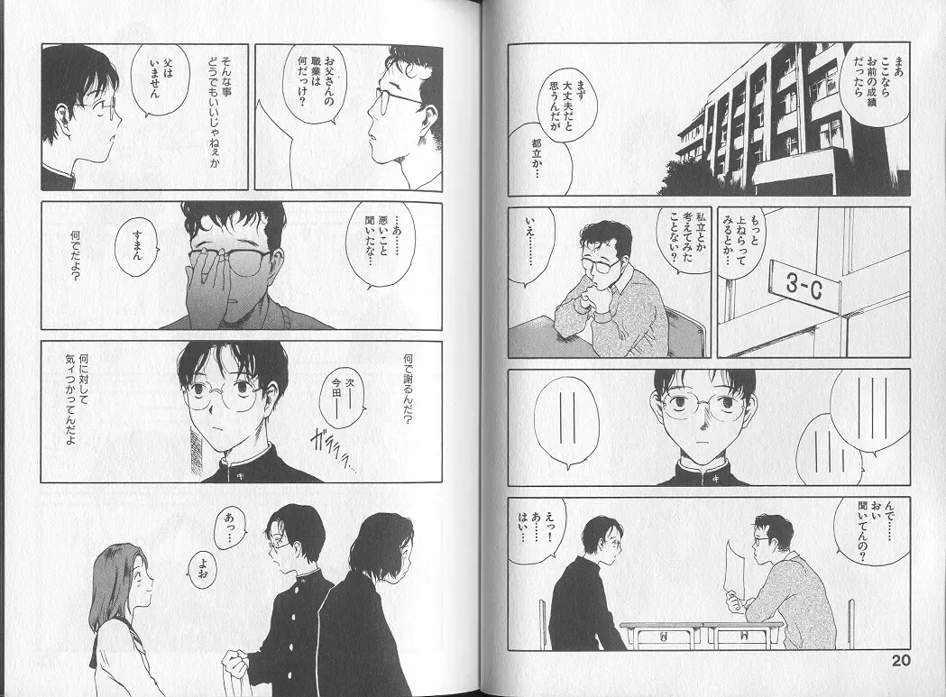 [Tamaoki Benkyo] Melodramatic Fhentai - Page 12