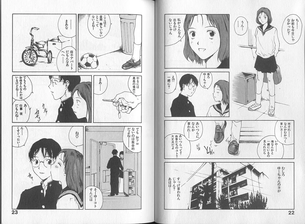 [Tamaoki Benkyo] Melodramatic Fhentai - Page 13