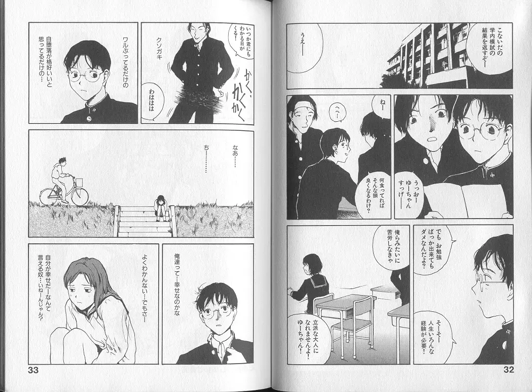 [Tamaoki Benkyo] Melodramatic Fhentai - Page 18