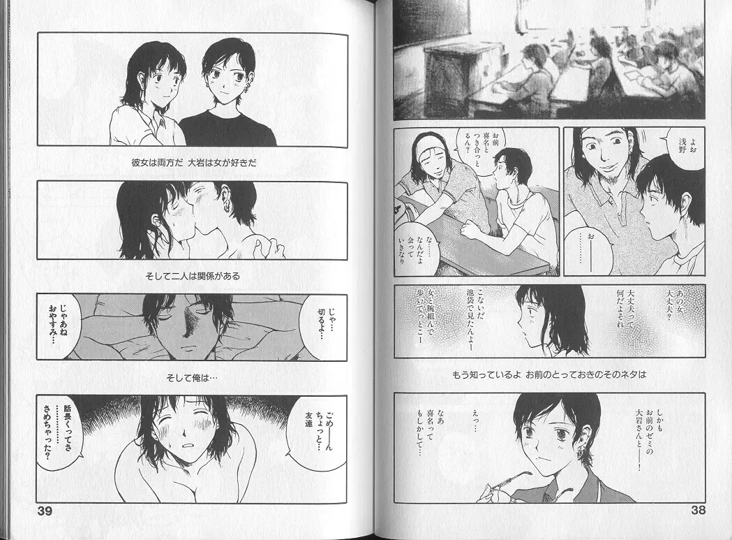 [Tamaoki Benkyo] Melodramatic Fhentai - Page 21