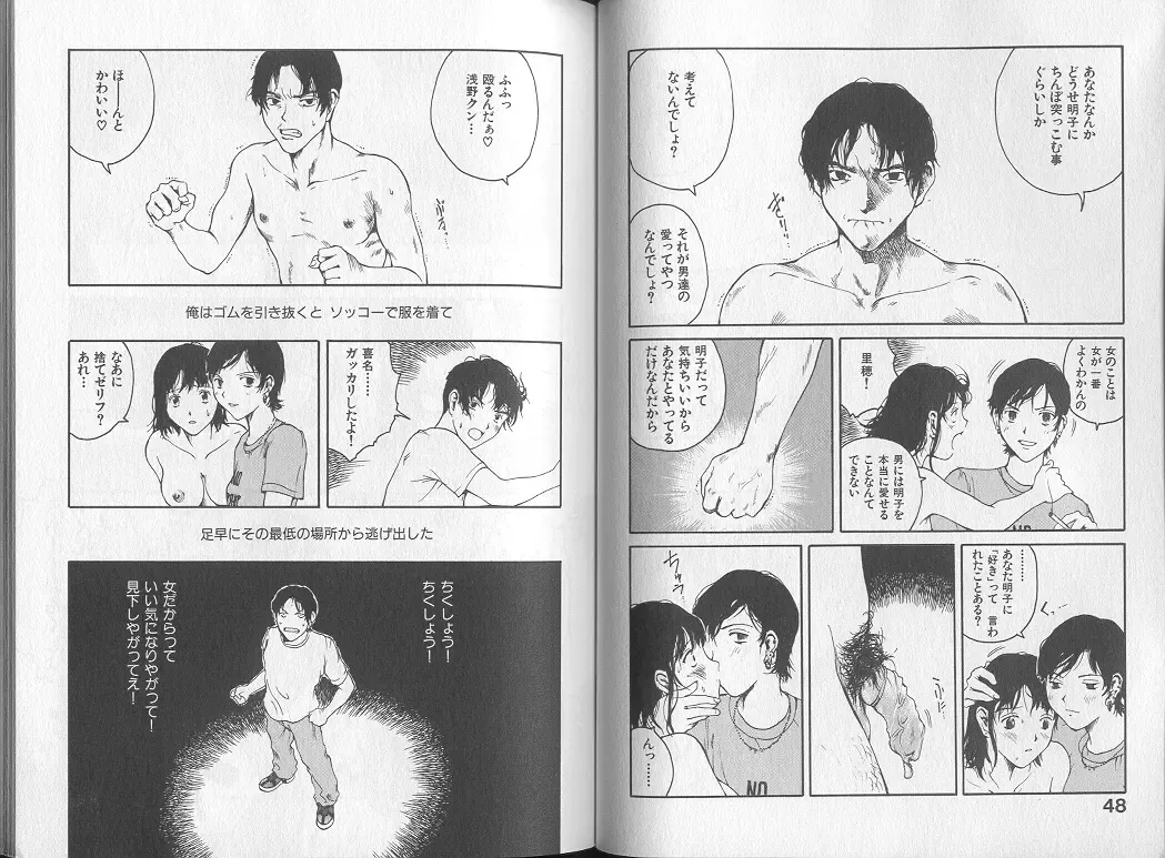 [Tamaoki Benkyo] Melodramatic Fhentai - Page 26