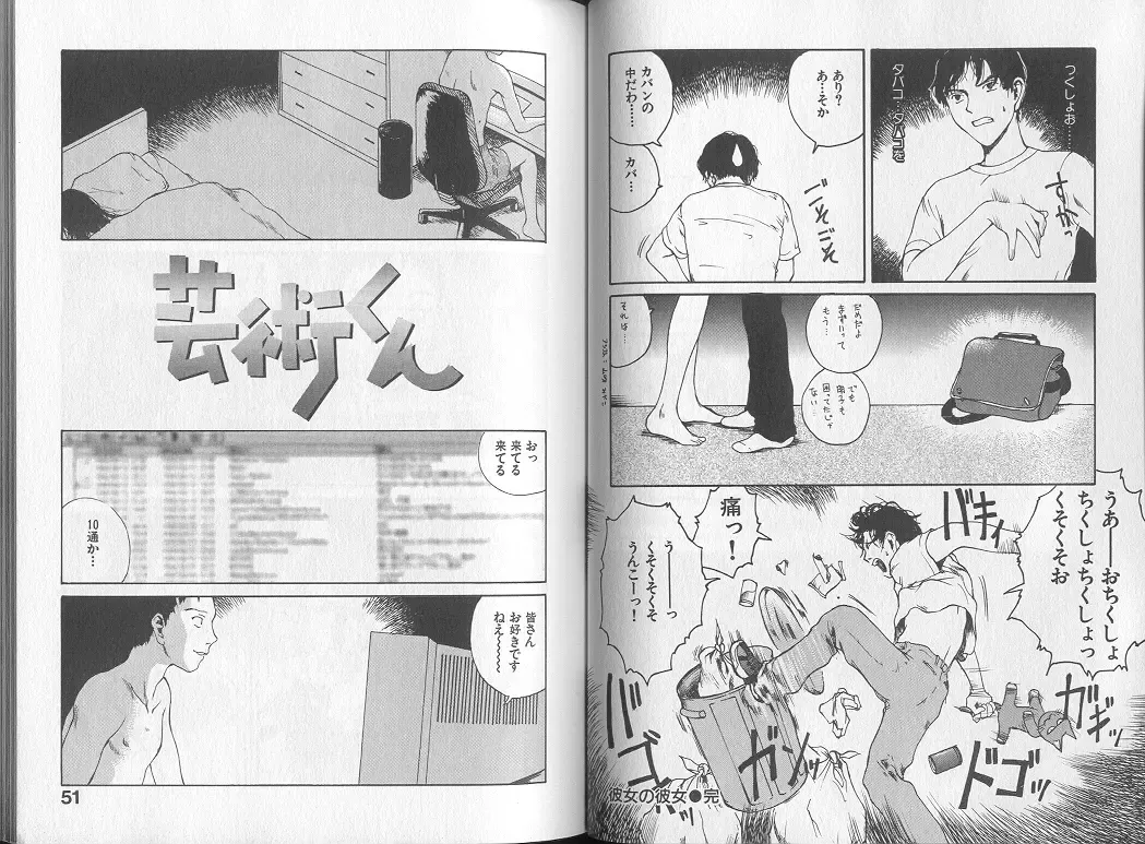 [Tamaoki Benkyo] Melodramatic Fhentai - Page 27