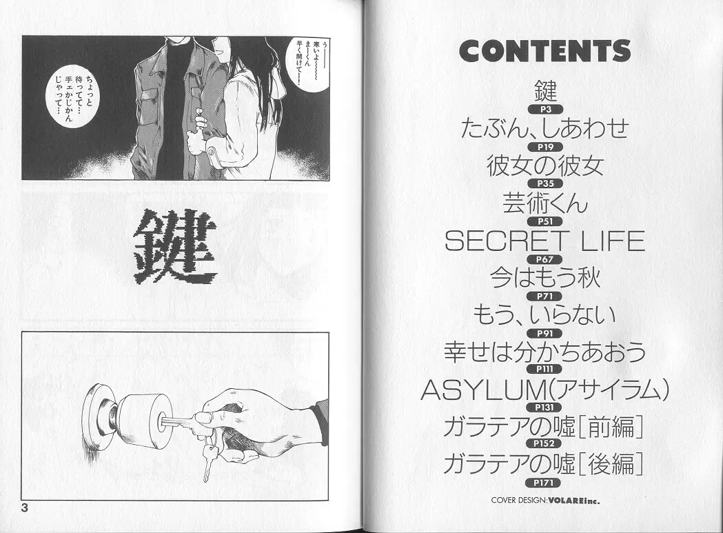 [Tamaoki Benkyo] Melodramatic Fhentai - Page 3