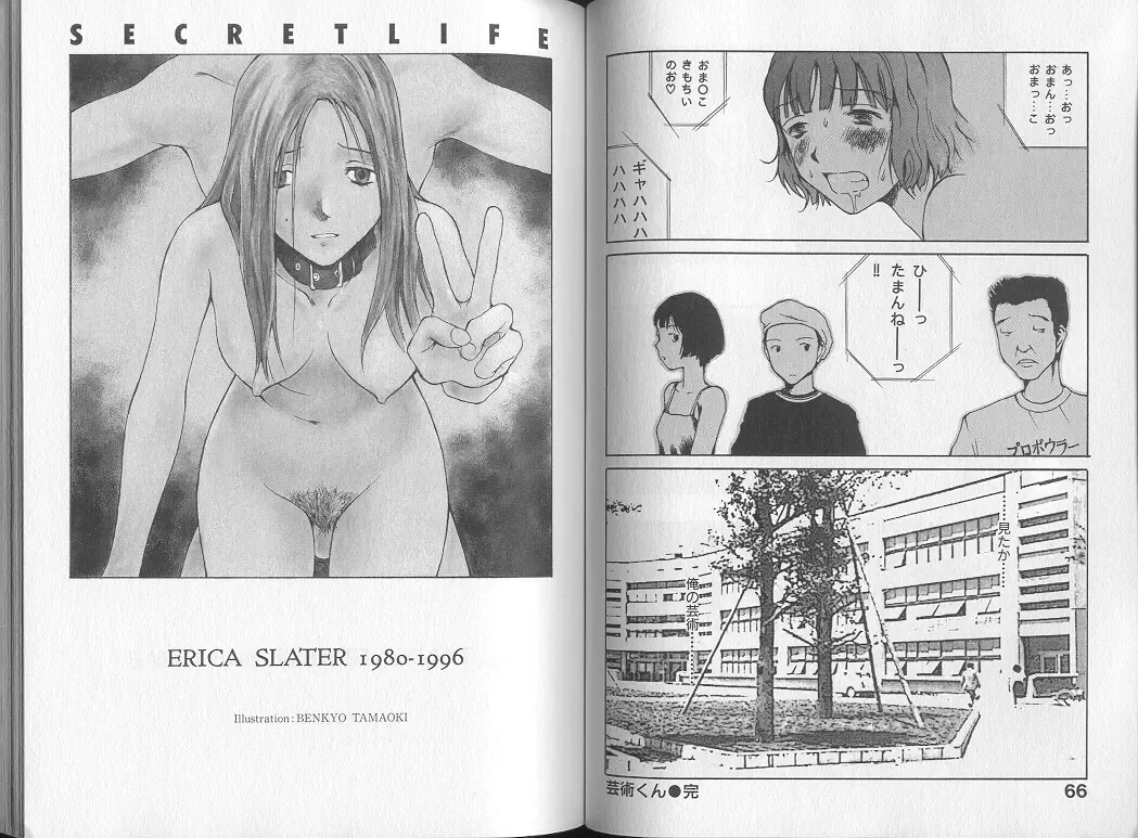 [Tamaoki Benkyo] Melodramatic Fhentai - Page 35