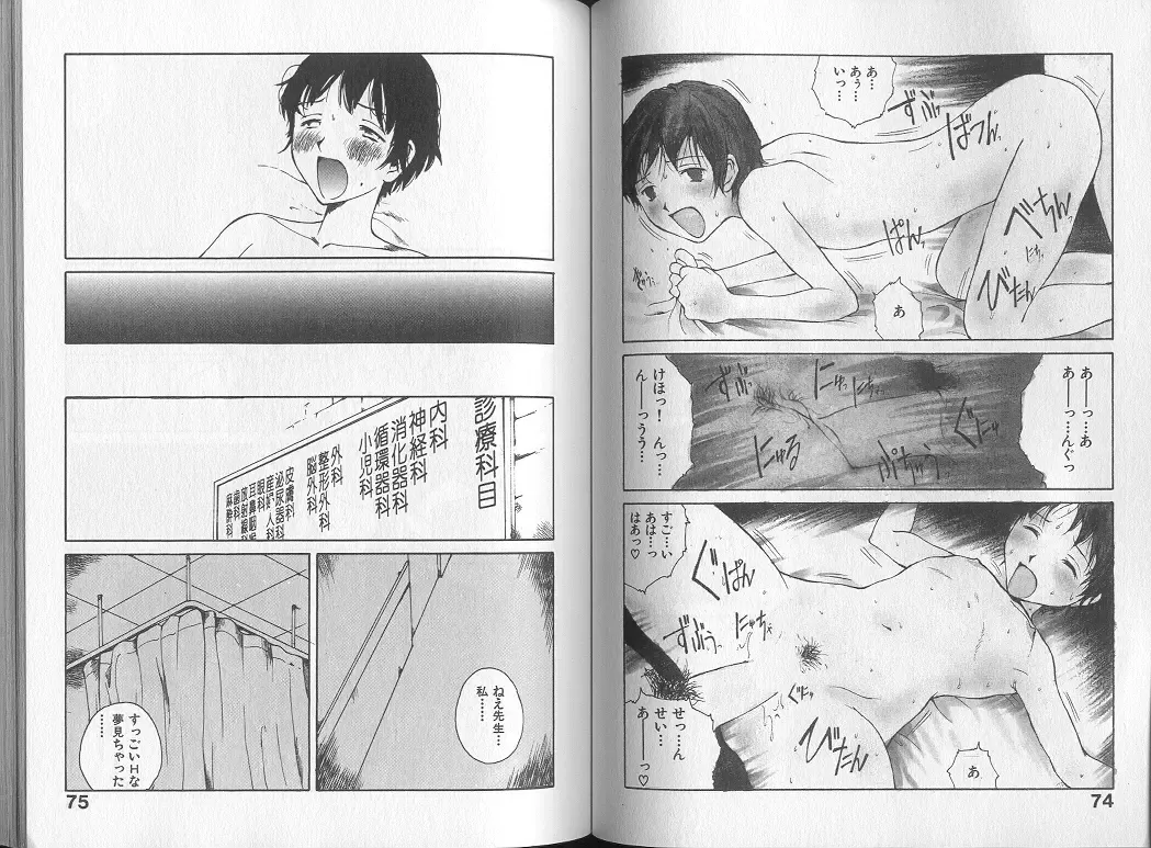 [Tamaoki Benkyo] Melodramatic Fhentai - Page 39