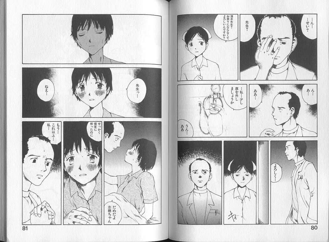 [Tamaoki Benkyo] Melodramatic Fhentai - Page 42