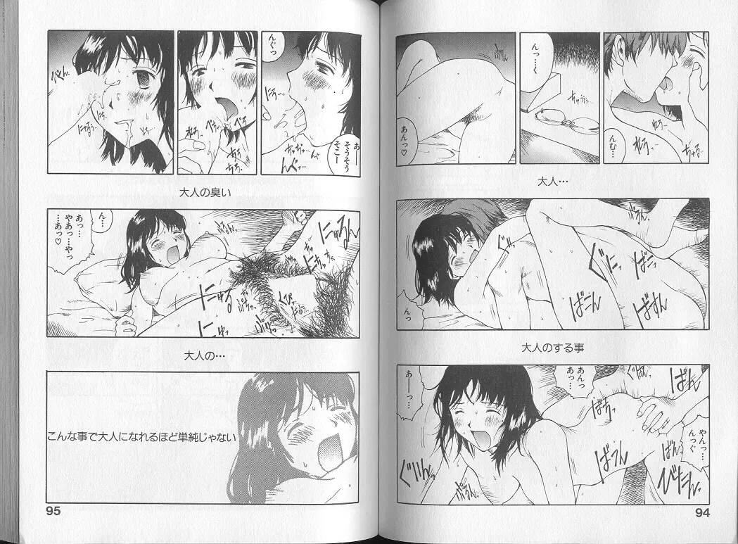 [Tamaoki Benkyo] Melodramatic Fhentai - Page 49