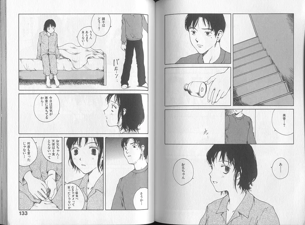 [Tamaoki Benkyo] Melodramatic Fhentai - Page 68