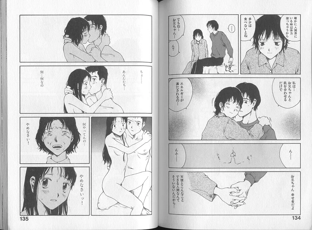 [Tamaoki Benkyo] Melodramatic Fhentai - Page 69