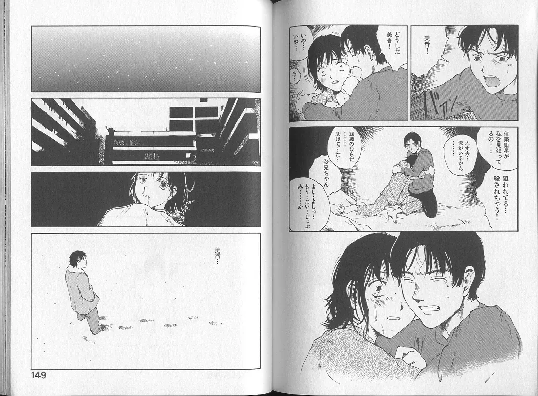 [Tamaoki Benkyo] Melodramatic Fhentai - Page 76