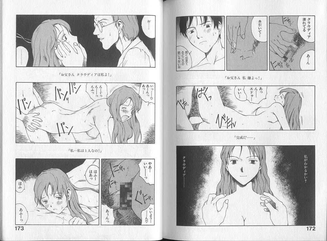 [Tamaoki Benkyo] Melodramatic Fhentai - Page 88