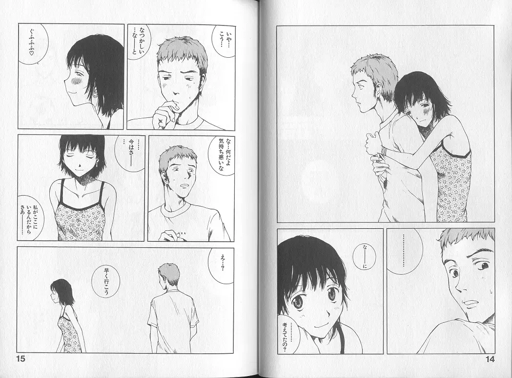 [Tamaoki Benkyo] Melodramatic Fhentai - Page 9