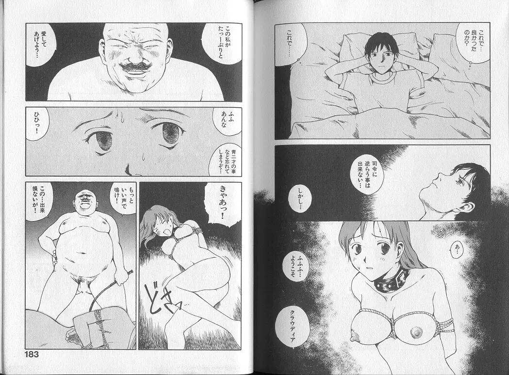 [Tamaoki Benkyo] Melodramatic Fhentai - Page 93