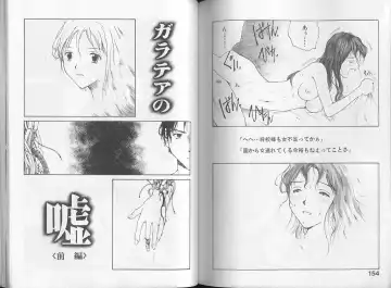 [Tamaoki Benkyo] Melodramatic Fhentai - Page 79