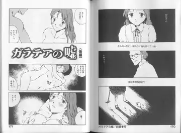 [Tamaoki Benkyo] Melodramatic Fhentai - Page 87