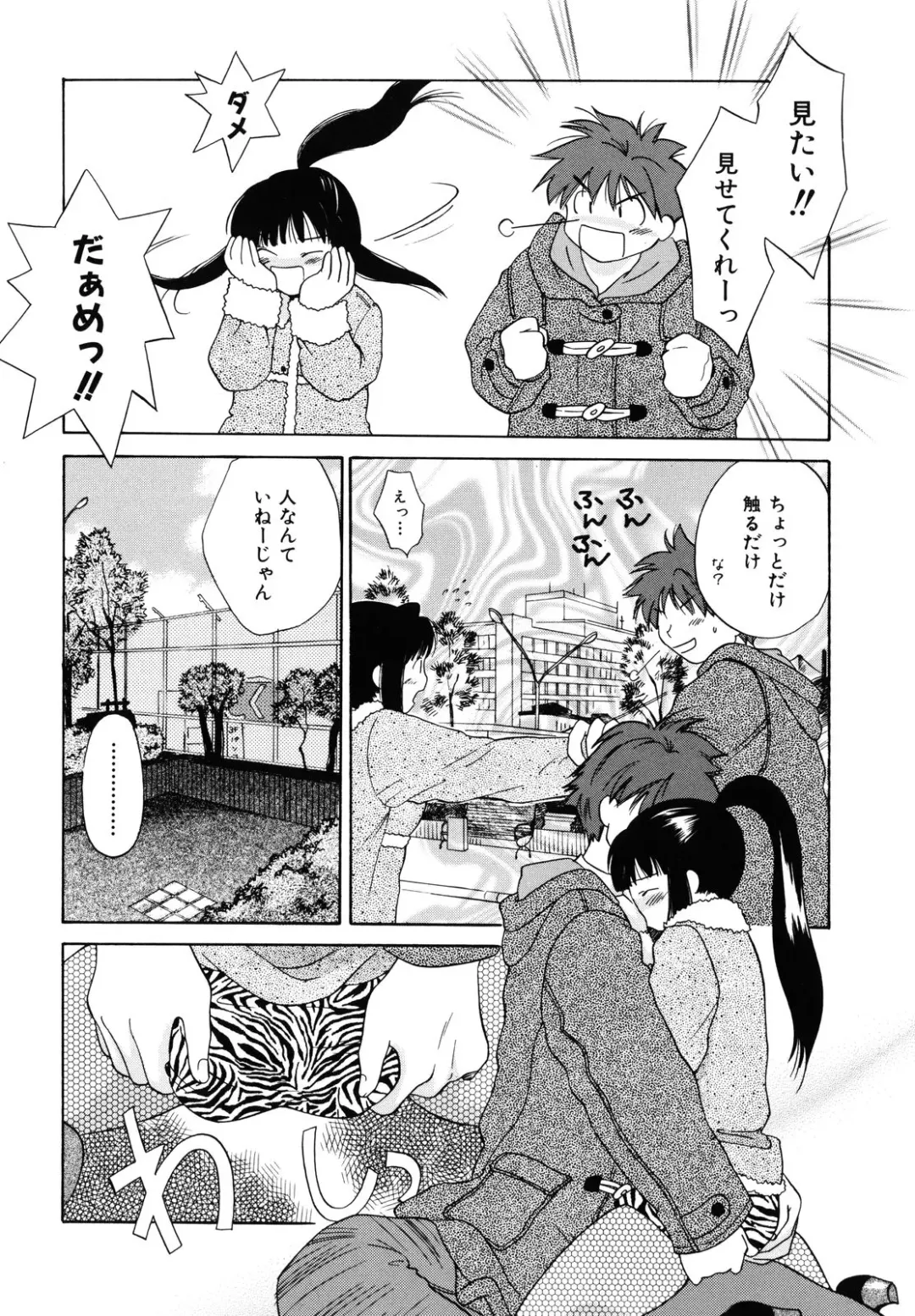 [Amanatsu Makoto] Amakan Fhentai - Page 11