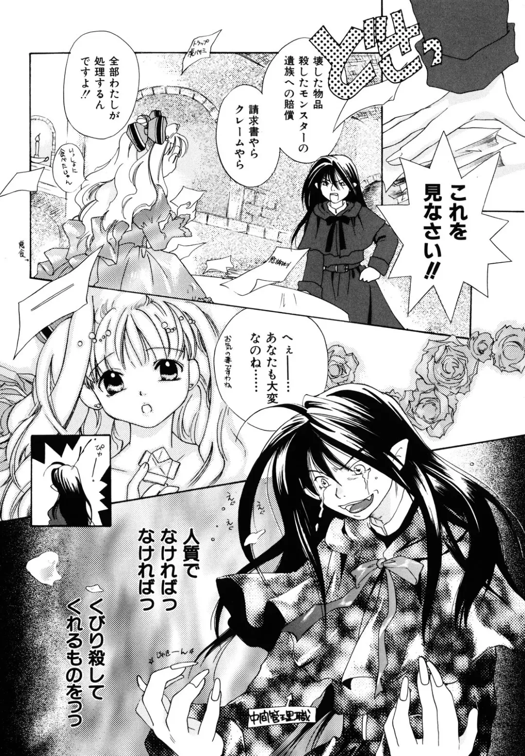 [Amanatsu Makoto] Amakan Fhentai - Page 114