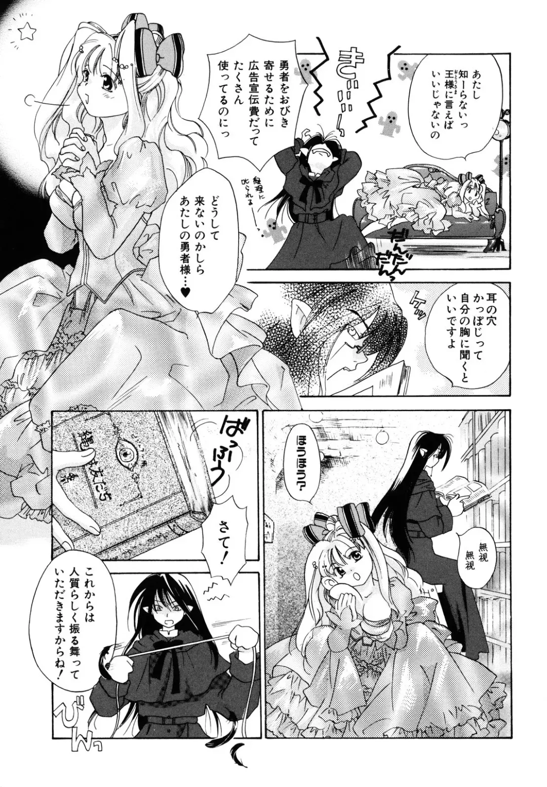 [Amanatsu Makoto] Amakan Fhentai - Page 115