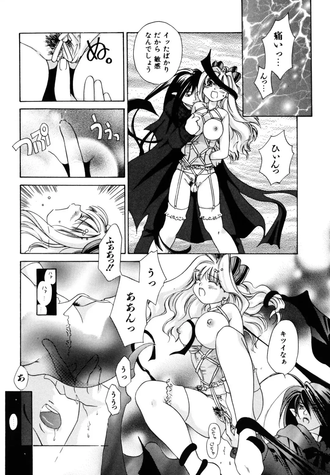 [Amanatsu Makoto] Amakan Fhentai - Page 120