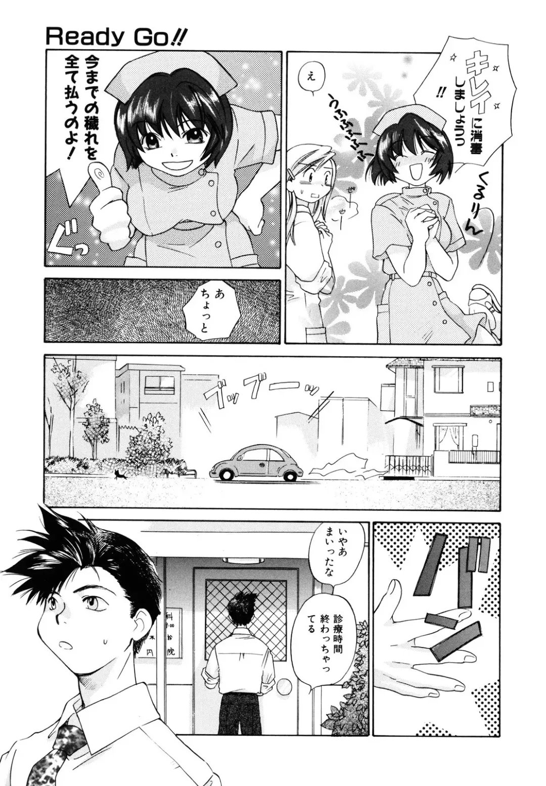 [Amanatsu Makoto] Amakan Fhentai - Page 135