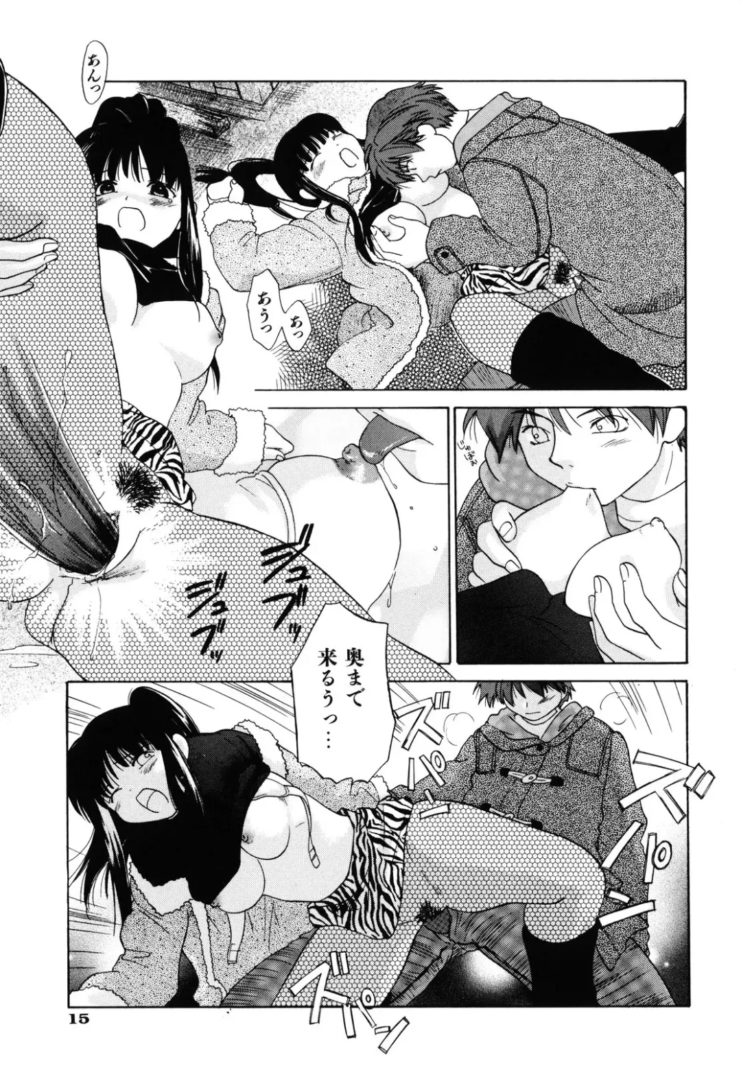 [Amanatsu Makoto] Amakan Fhentai - Page 18