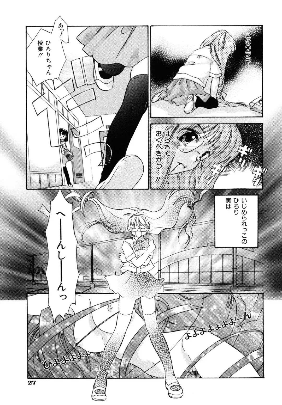 [Amanatsu Makoto] Amakan Fhentai - Page 30