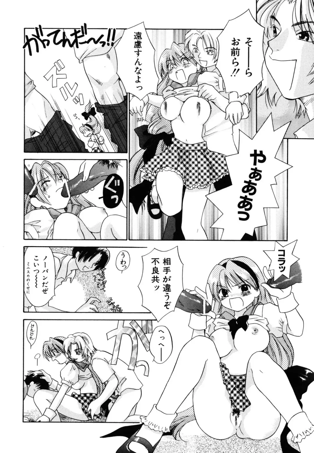 [Amanatsu Makoto] Amakan Fhentai - Page 33