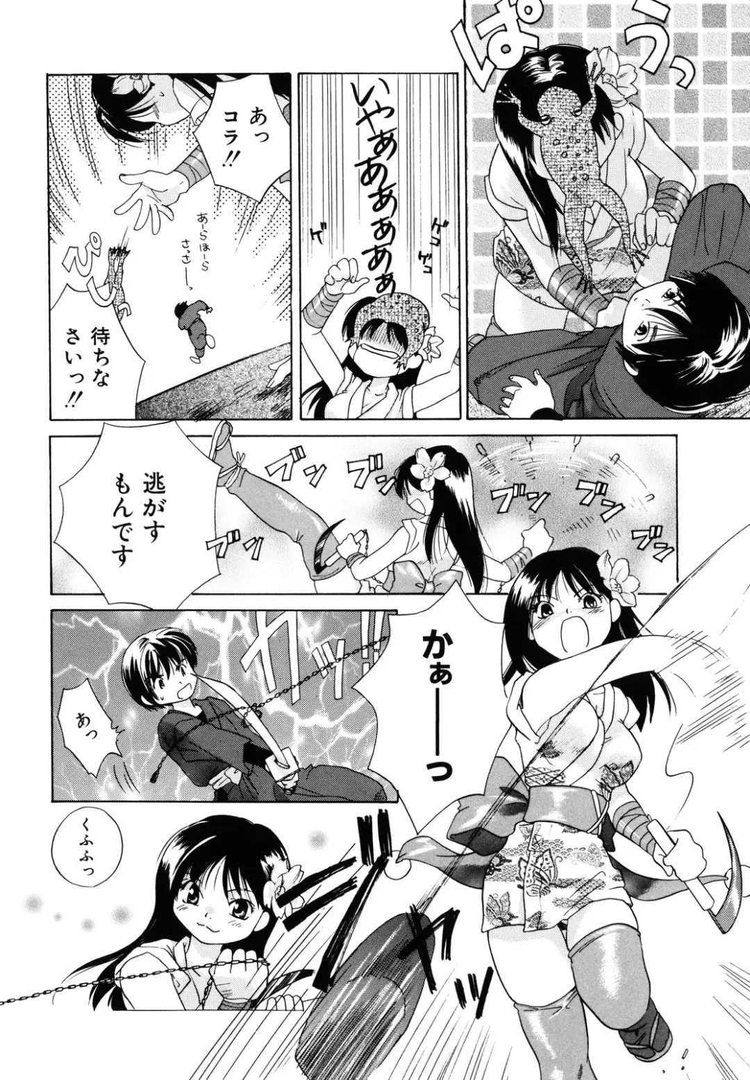 [Amanatsu Makoto] Amakan Fhentai - Page 70