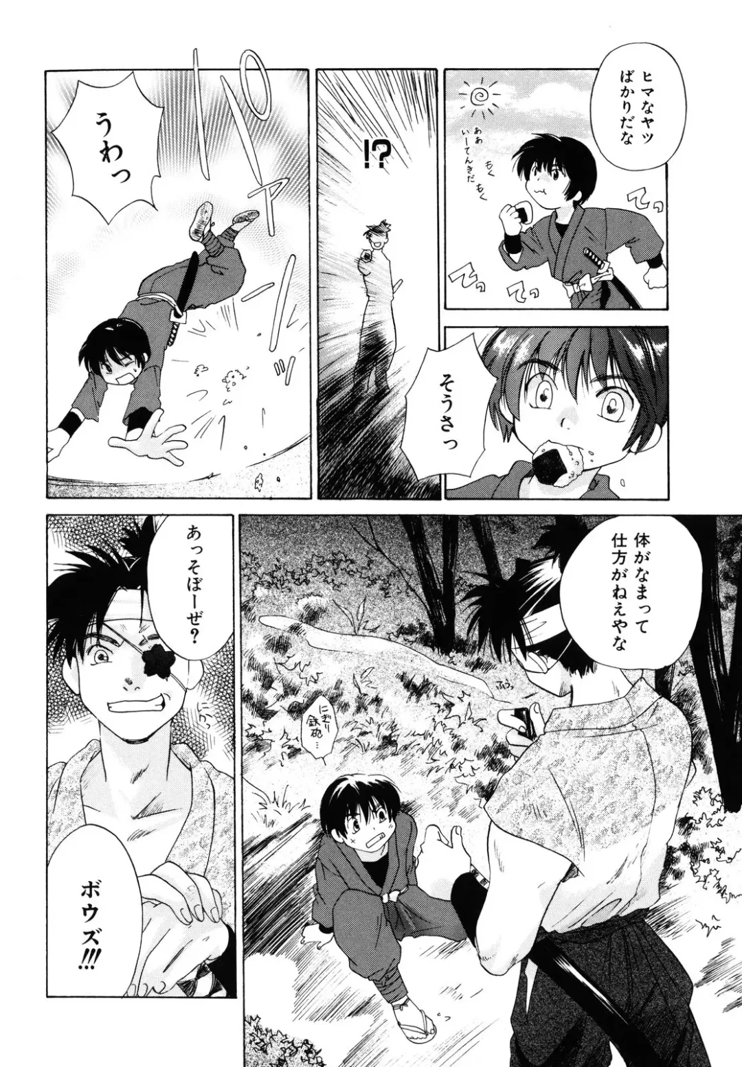 [Amanatsu Makoto] Amakan Fhentai - Page 72