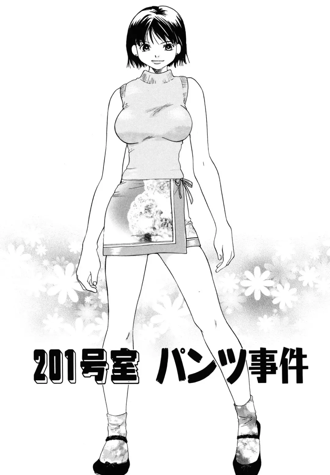 [Amanatsu Makoto] Amakan Fhentai - Page 87