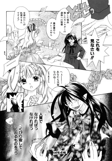 [Amanatsu Makoto] Amakan Fhentai - Page 114