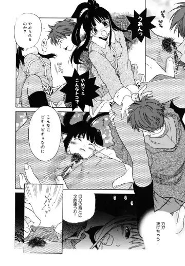 [Amanatsu Makoto] Amakan Fhentai - Page 13