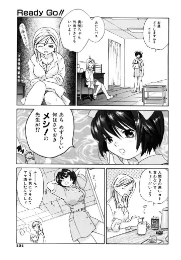 [Amanatsu Makoto] Amakan Fhentai - Page 133