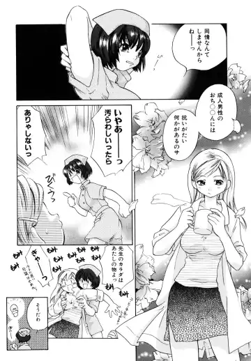 [Amanatsu Makoto] Amakan Fhentai - Page 134